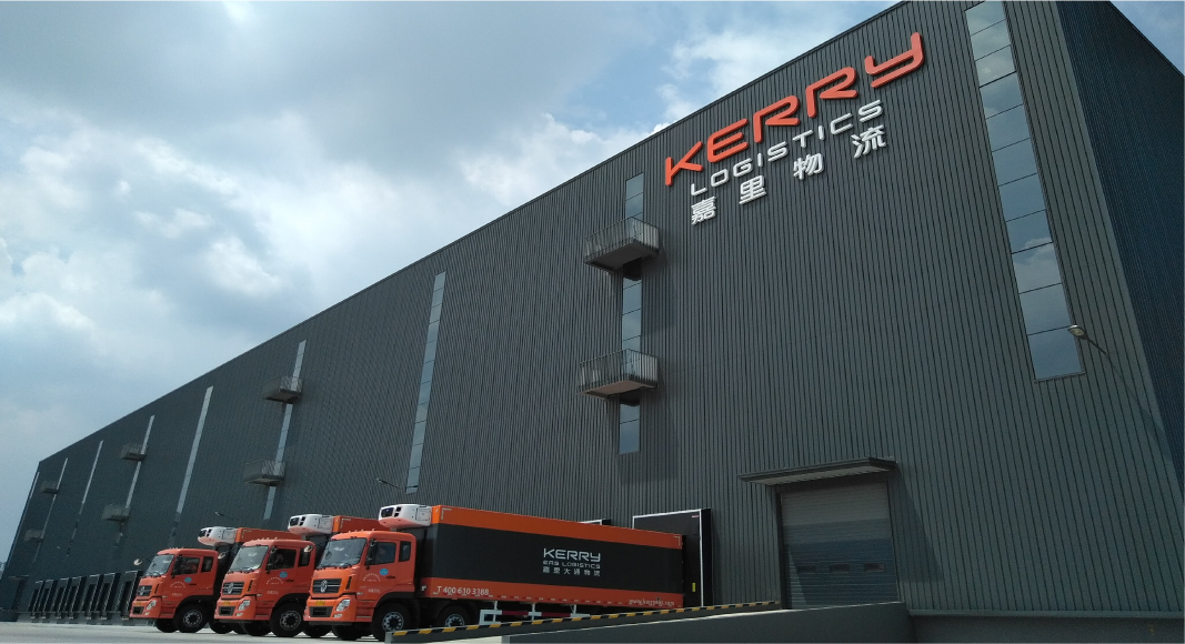 Kerry Shanghai Logistics Centre