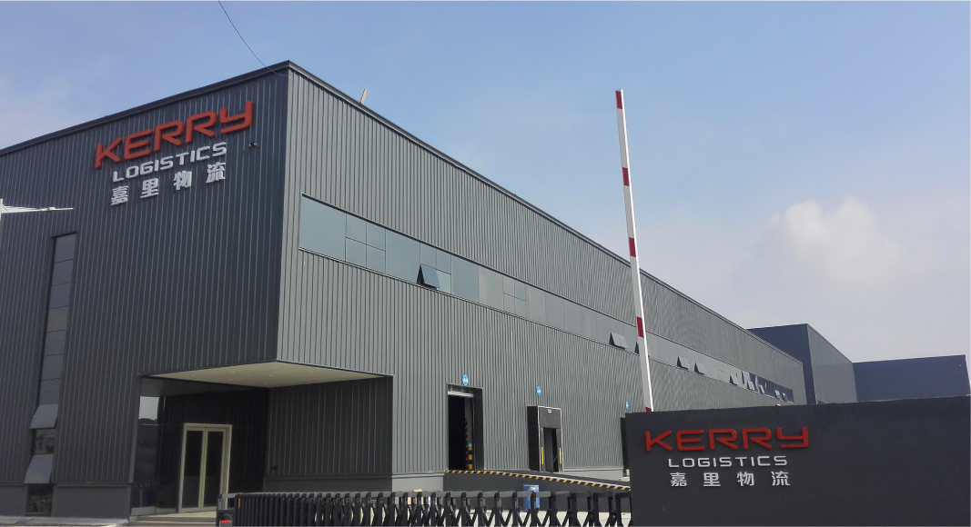 Kerry Xi’an Logistics Centre