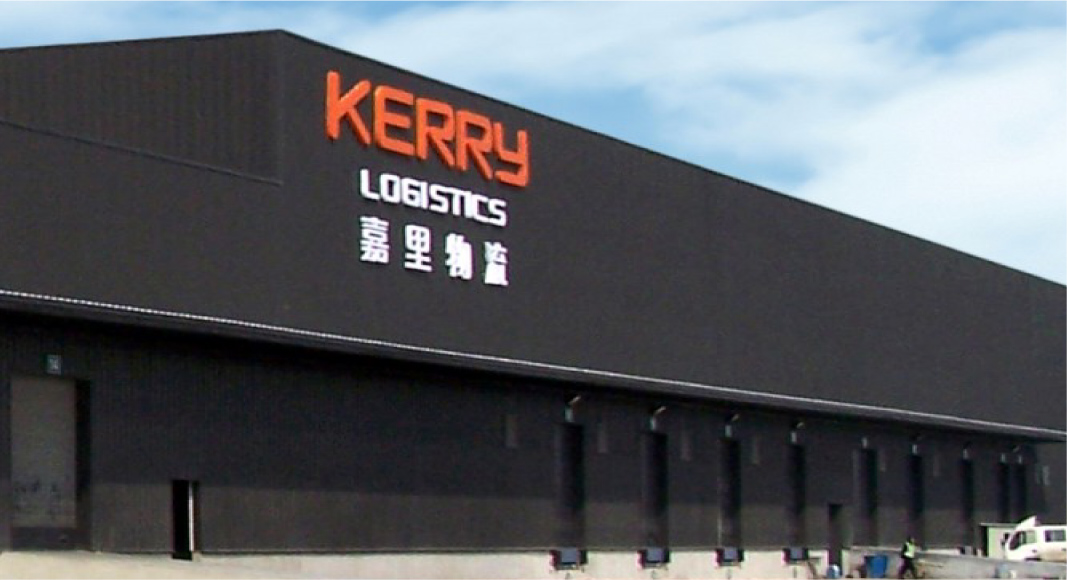 Kerry Kunshan Logistics Centre Kunshan – Qiandeng